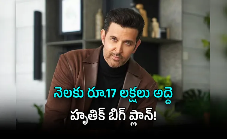 వెండితెరపైనే కాదు బిజినెస్‌లోనూ హీరోనే..