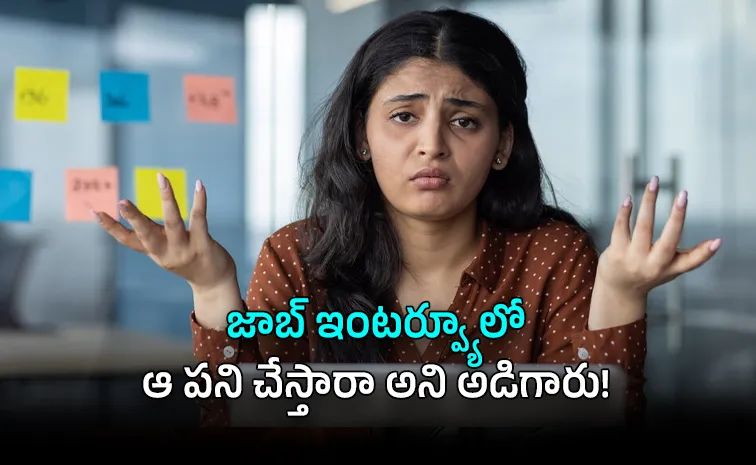 ‘ఒక్క ప్రశ్నకు నవ్వి బయటకు వచ్చాను’