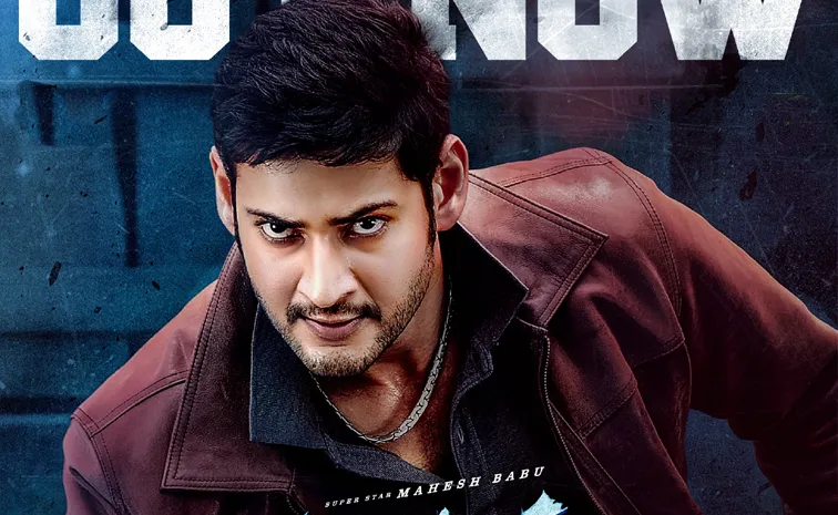 Mahesh Babu Dookudu Re Release Official Trailer out now