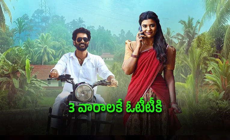 Oh Sukumari Movie OTT Streaming Update