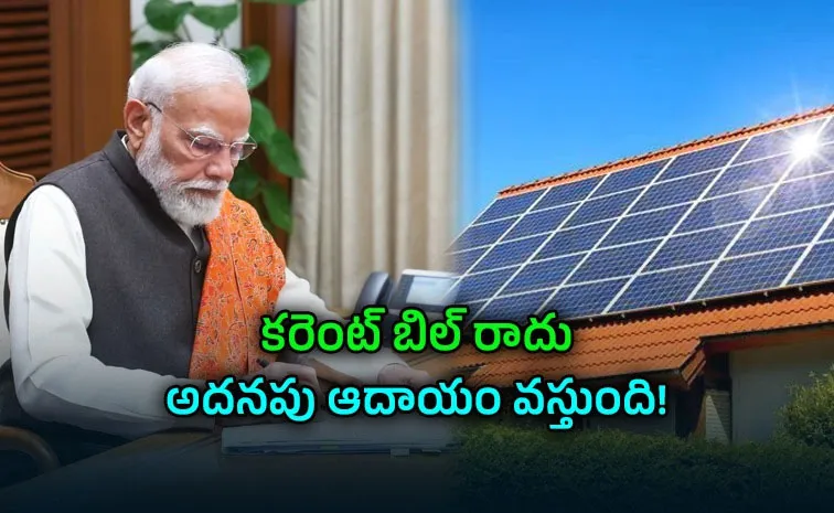 రూ.28 వేల కోట్ల సబ్సిడీ.. 50 లక్షల కుటుంబాలకు లబ్ది!