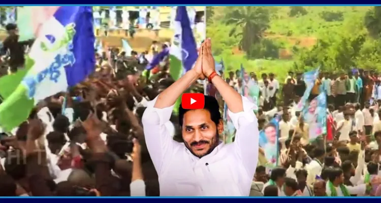 వైఎస్ జగన్ రాకతో పోటెత్తిన దేవరపల్లి