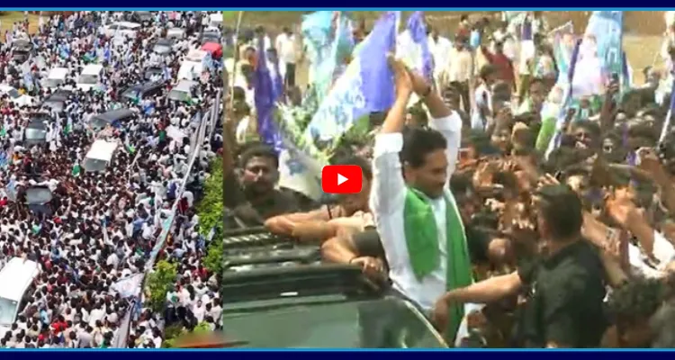 సీఎం.. సీఎం నినాదాలతో హోరెత్తిన దేవరపల్లి