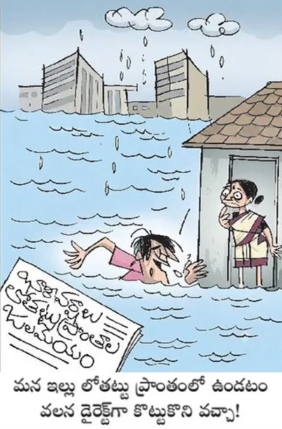 Sakshi Cartoon 05-08-2026