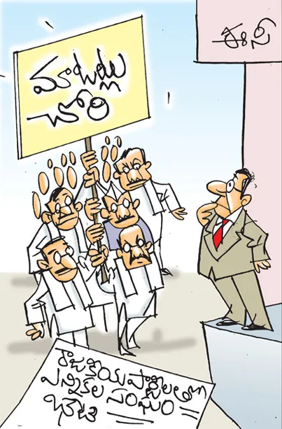సాక్షి కార్టూన్‌ 05-08-2026