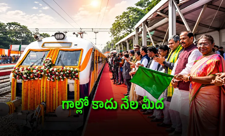 Droupadi Murmu traveled by train in Odisha