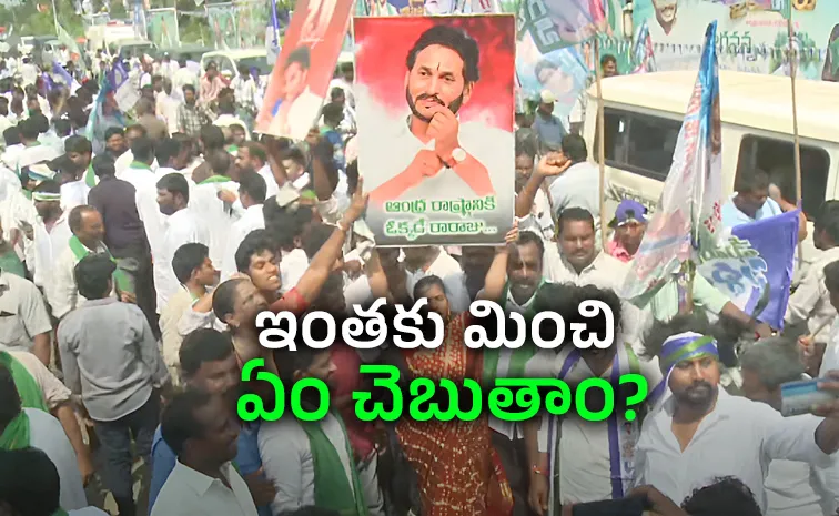 Jagan - AP's Only King: Devarepalli Turns Into a Sea of Support