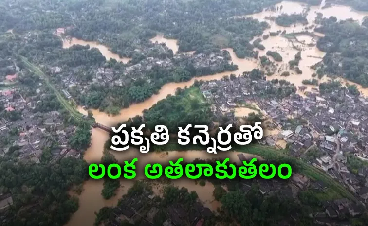 Sri Lankas Nature Fury: Hills Collapse Villages Drown Reason Behind It