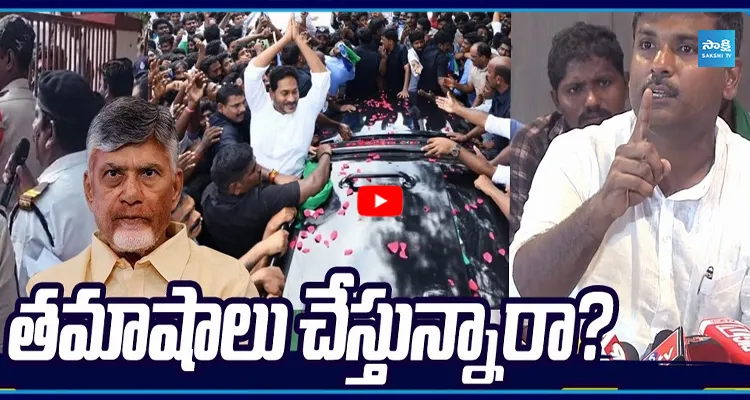 తమాషాలు చేస్తున్నారా? పోలీసులపై అమర్నాథ్ ఫైర్!