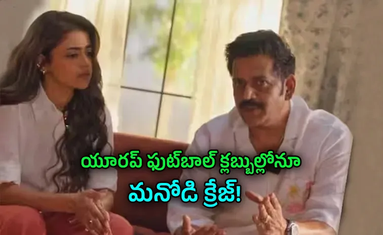 ఏంది సామీ ఈ రచ్చ!.. బీజేపీ ఎంపీ 'క్రేజ్' ఖండాంతరాలు దాటింది!