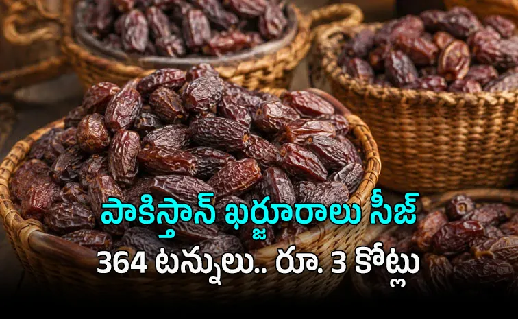దొంగదారిలో భారత్‌లోకి పాకిస్తాన్‌ ఖర్జూరాలు..