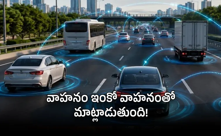 ఇకపై యాక్సిడెంట్లకు ఛాన్సే లేదు!