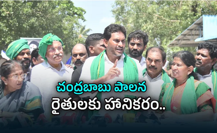 YS Jagan Devarapalli tobacco auction center Visit Live Updates