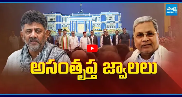 30 మంది రెబల్స్ భేటీ.. డీకేకు చెక్ పెట్టే వ్యూహం?