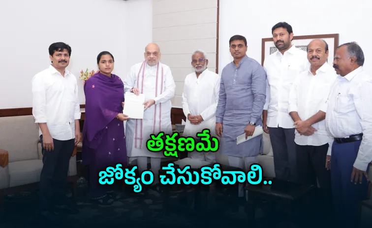 Ysrcp Mps Complain To Amit Shah About Ys Jagan Security