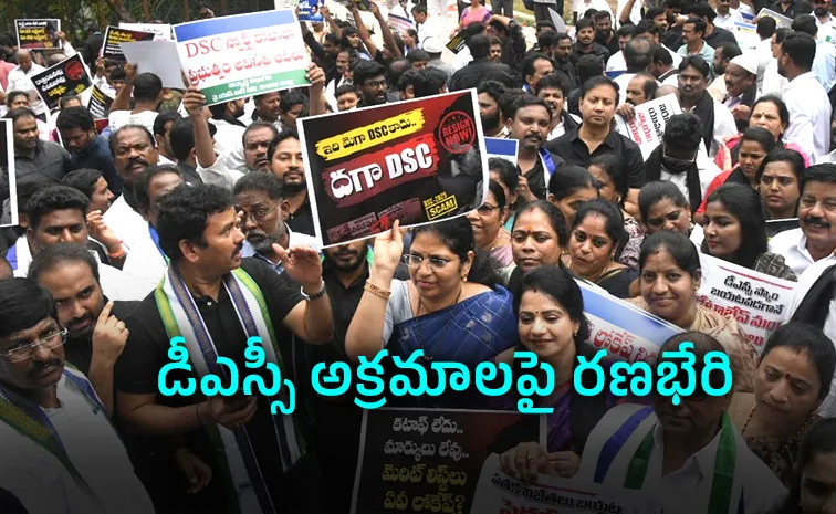 DSC Protest LIVE Updates: YSRCPs Agitation Faces Police Action
