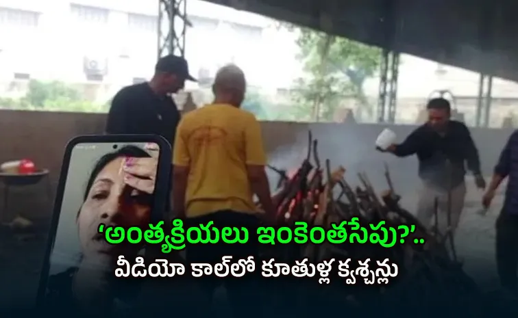 Man dies in old-age home, daughters watch funeral on video call, pay Rs 5,100