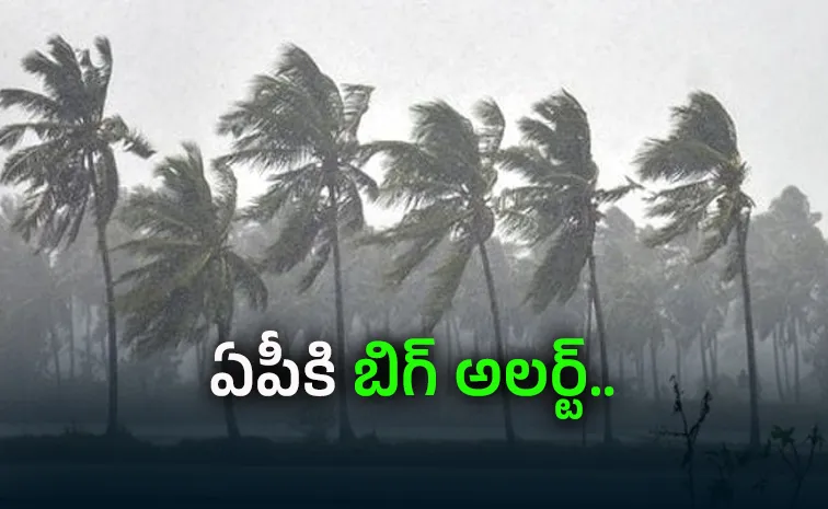 Heavy Rains In Andhra Pradesh