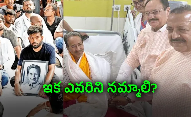 నమ్మకం పోయింది.. వాంగ్‌చుక్‌ సంచలన ఆరోపణలు