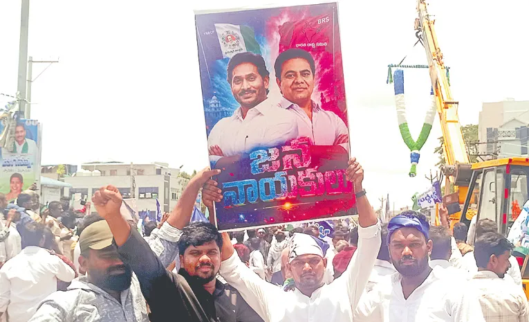 YS JAGAN KTR Placards In Devarapalli 