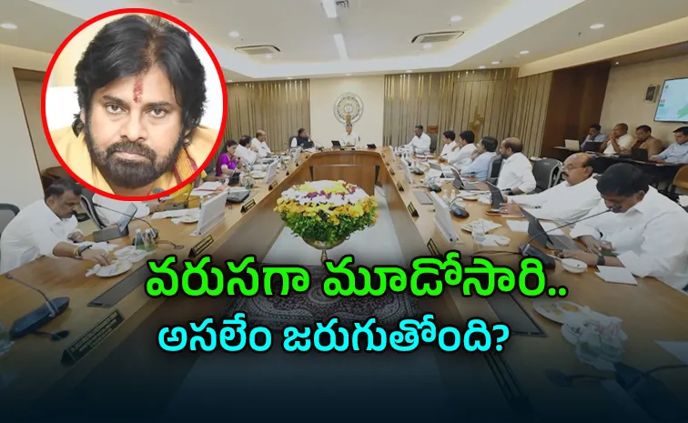 Deputy CM Pawan Kalyan Absent From Cabinet Meeting Again