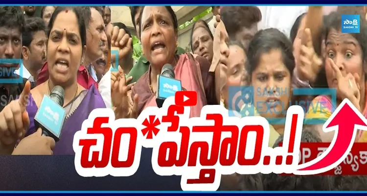 పోలీసుల ముందే YSRCP లీడర్స్ కి  టీడీపీ మహిళల వార్నింగ్