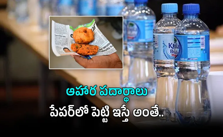 రెస్టారెంట్లలో ఫ్రీగా మంచి నీరు ఇవ్వాల్సిందే..
