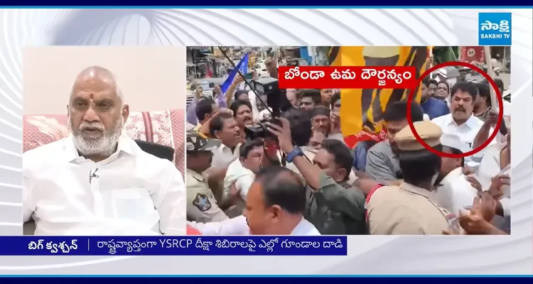 అసలు దాడి ఎలా చేసారంటే..! మీ కేసులకు, దాడులకు తగ్గేదేలే.. బోండా ఉమాపై మల్లాది విష్ణు ఫైర్