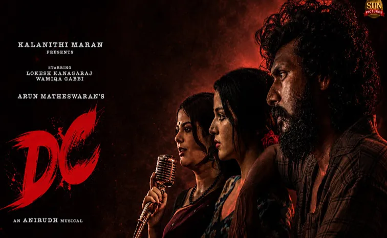 Lokesh Kanagaraj DC Movie Review And Rating In Telugu
