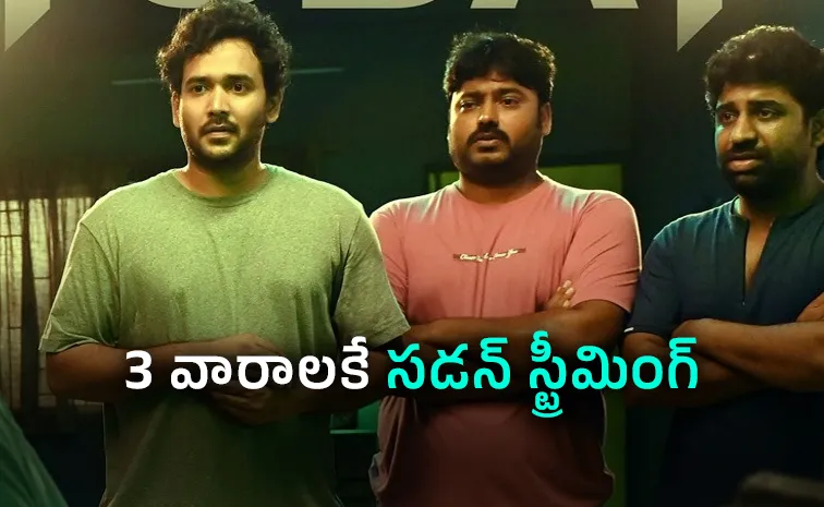 Mrp Movie 2026 Telugu Ott Streaming Now
