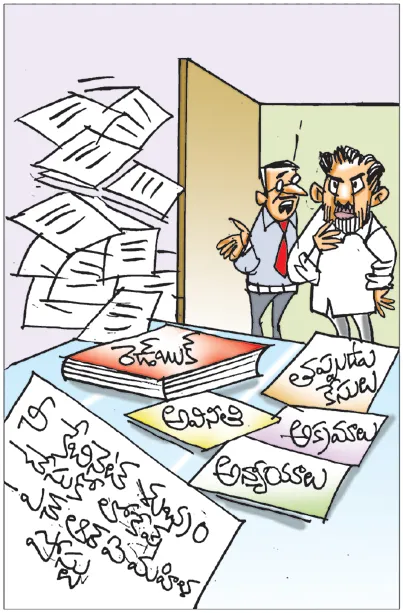 ఇది చాలదన్నట్టు ఆ మినిస్టర్‌ ఎవరు సార్‌!