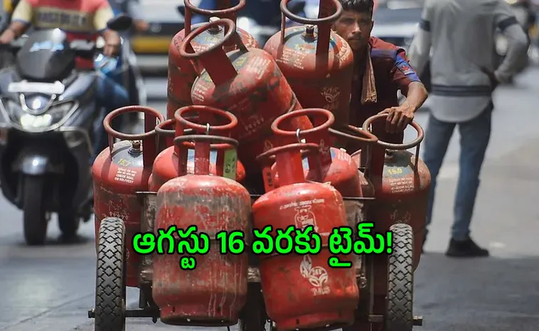 కేంద్రం అలర్ట్.. గ్యాస్ వినియోగదారులకు లాస్ట్ ఛాన్స్!