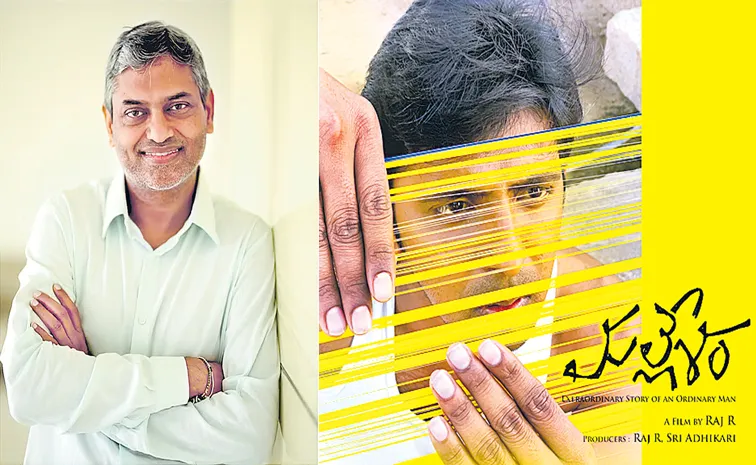 Director Raj Rachakonda Talks On handloom weavers on Mallesham Movie