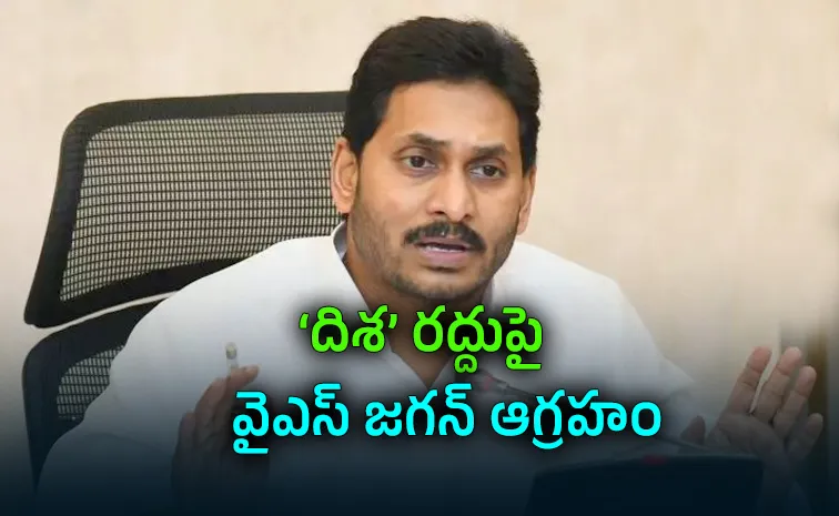 Repealing Disha Is Black Day For AP Women: Ys Jagan