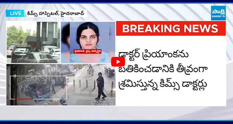 డాక్టర్ ప్రియాంక పరిస్థితి విషమం