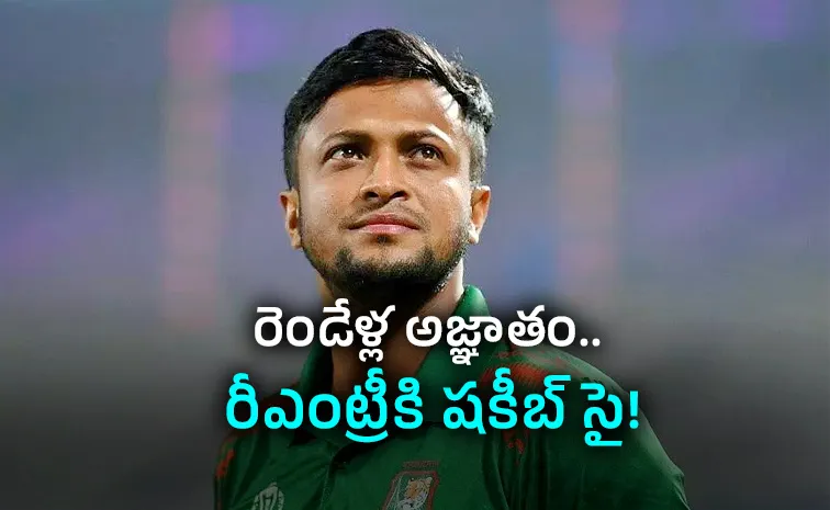 Shakib Al Hasan Ready To Return To Bangladesh, But On 1 Condition
