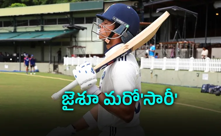 శ్రీలంకతో మ్యాచ్‌.. యశస్వి జైశ్వాల్‌ డకౌట్‌