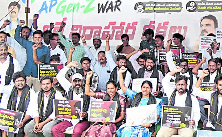 Chandra Babu government brutal actions against YSRCPs peaceful protests