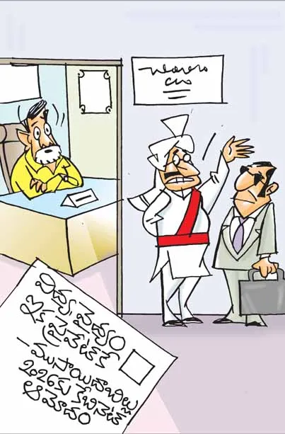 Sakshi Cartoon 08-08-2026