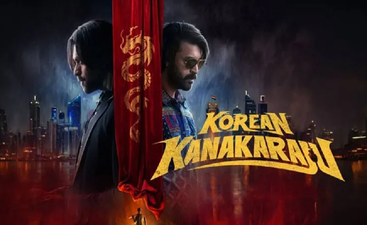 Korean Kanakaraju Movie Box Office Collection Day 1 Details