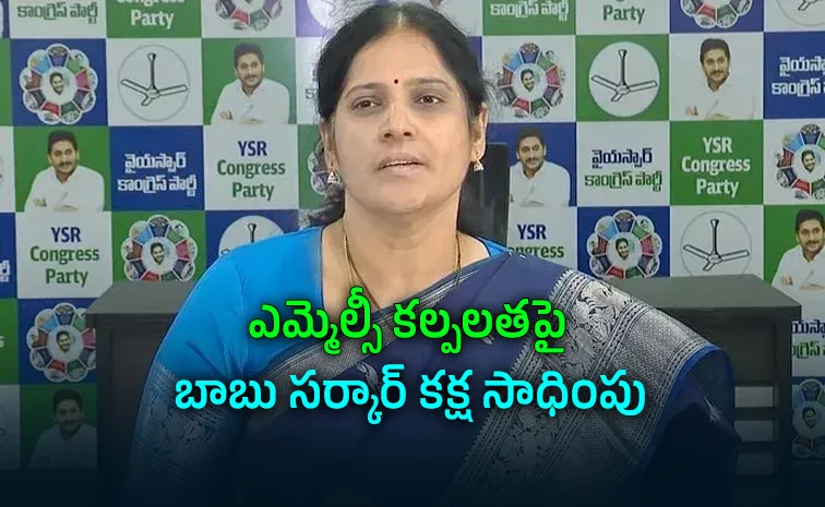 Charge Memo Issued For MLC Kalpalatha Husband Pratap Reddy