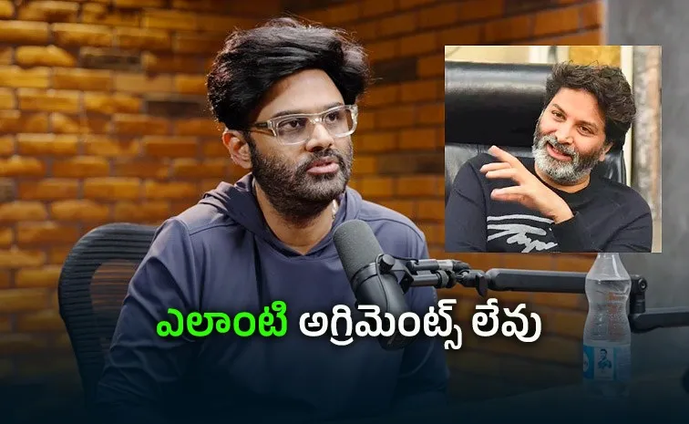 Naga Vamsi Reveals Director Trivikram And His Bonding