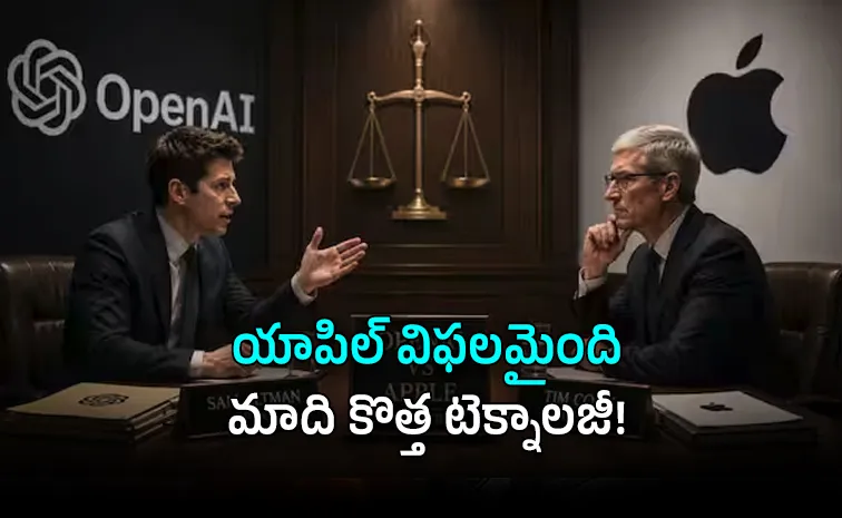 OpenAI Hits Back at Apple Lawsuit Building Something Entirely New