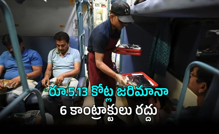 Indian Railways Crackdown Rs 5 13 Cr Fine Catering Contracts Canceled Food Quality