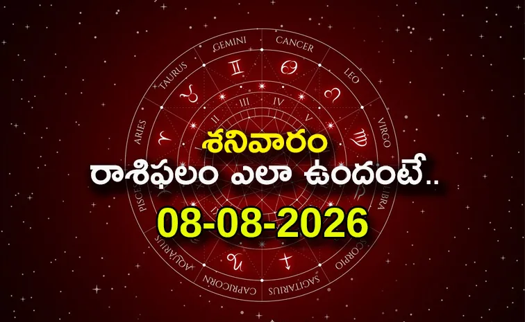 Rasi Phalalu: Daily Horoscope On 08-08-2026 In Telugu