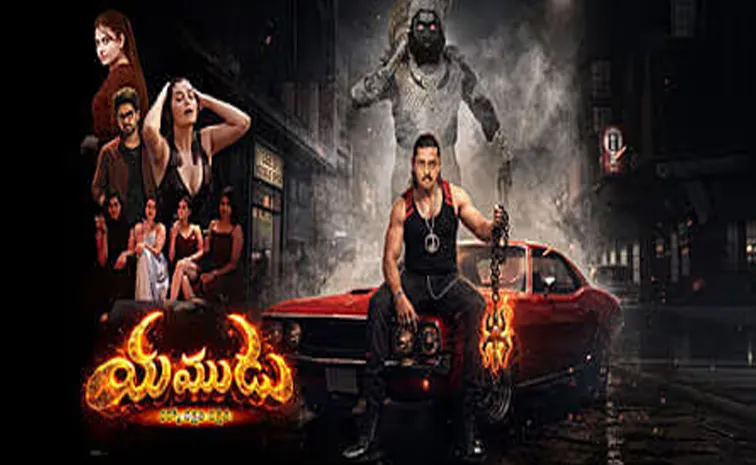 ‘యముడు’ మూవీ రివ్యూ 