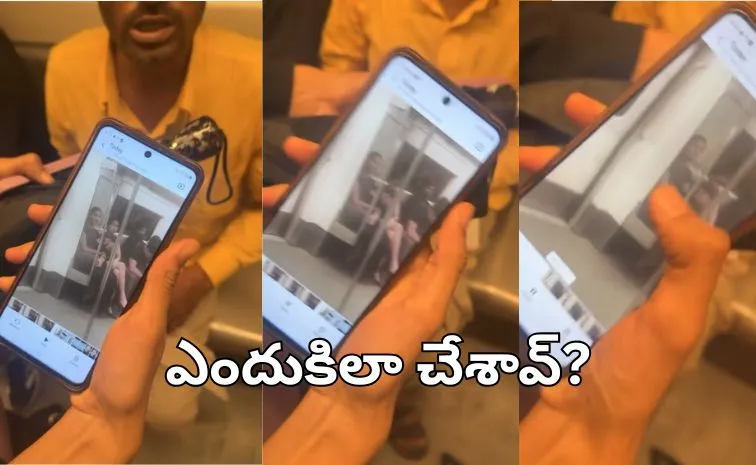 మెట్రోలో అమ్మాయిలకు అంకుల్‌ చేతిలో భయానక అనుభవం