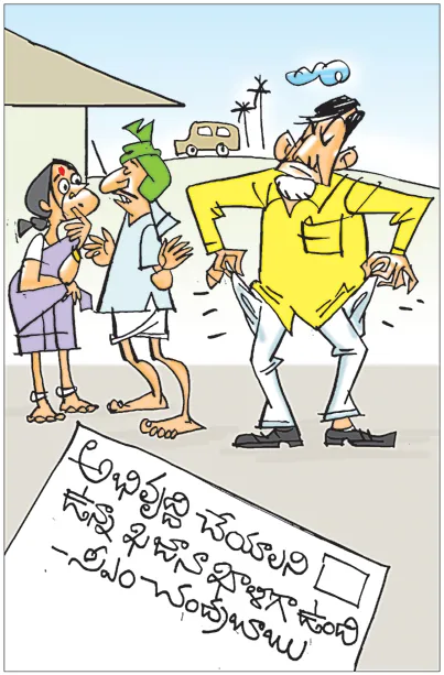 Sakshi Cartoon 09-08-2026