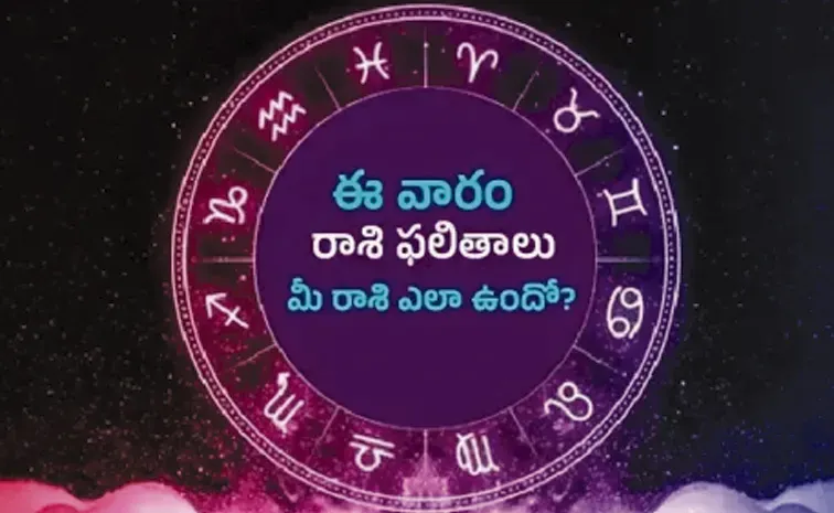 Weekly Horoscope Telugu 09-08-2026 To 15-08-2026