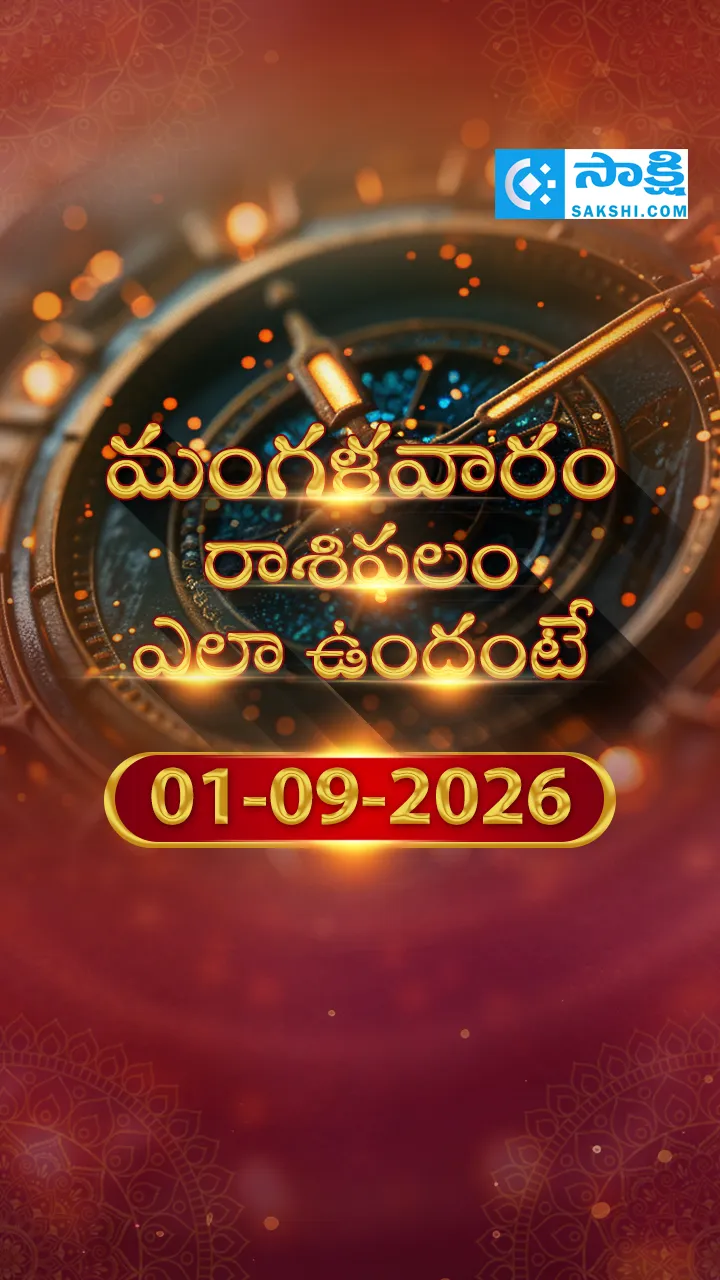 Rasi Phalalu: Daily Horoscope On 01-09-2026 In Telugu